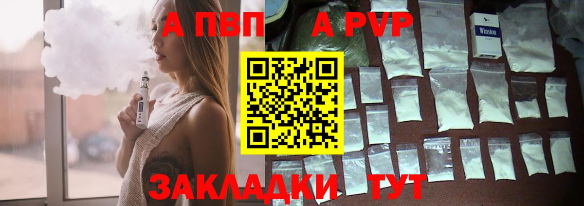 A-PVP СК Кумертау