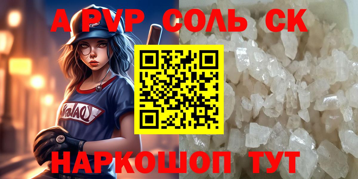 Кумертау  A PVP VHQ  APVP  Вход с VPN  Alpha PVP крисы CK 