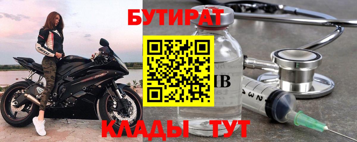 Бутират оксана Кумертау