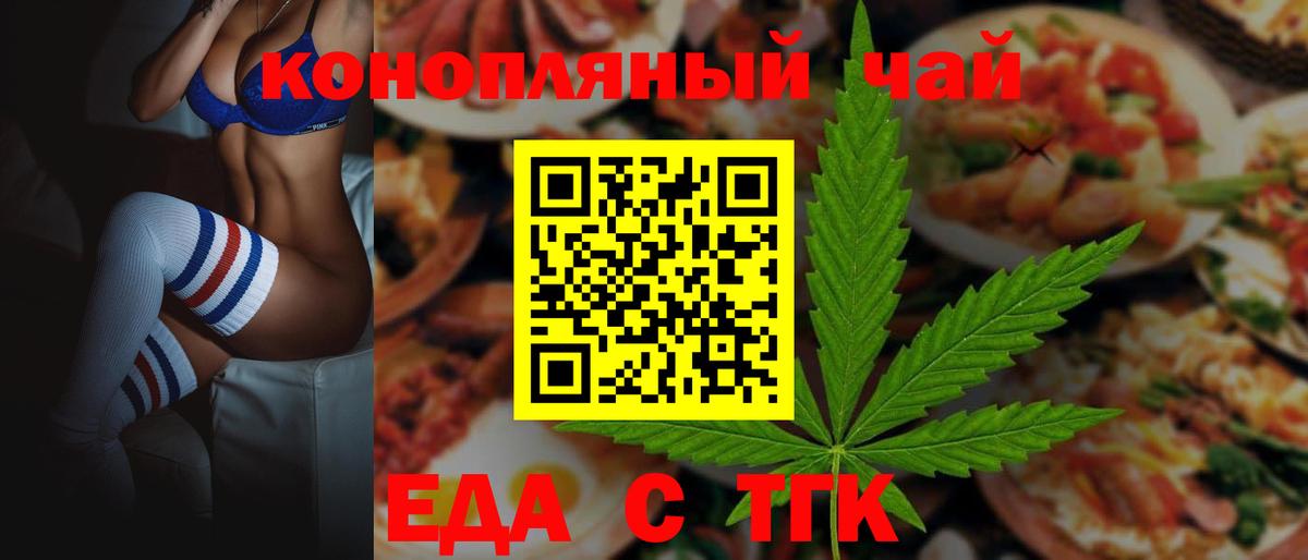 Кумертау  Canna-Cookies конопля  Вход с VPN 