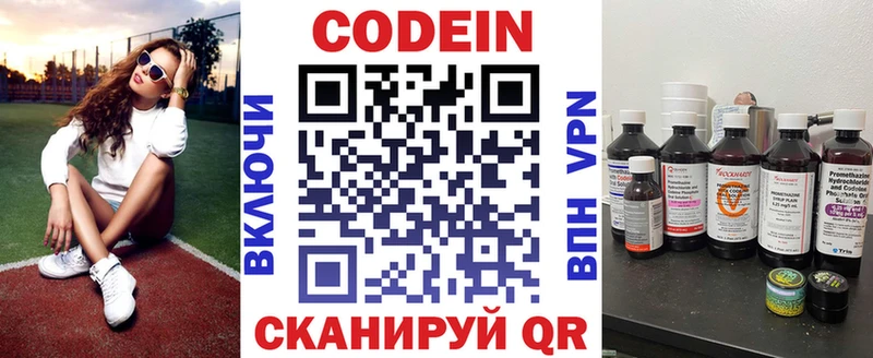 Codein Purple Drank  купить наркотики цена  Кумертау 