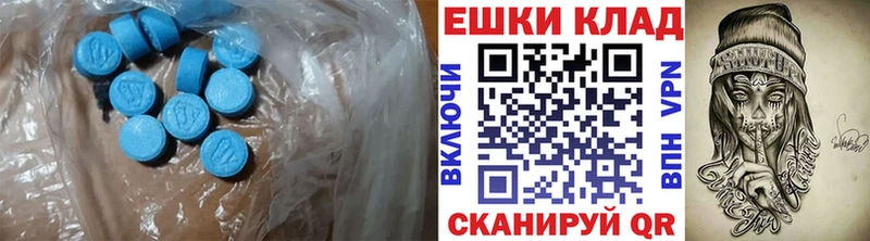Ecstasy 250 мг  наркошоп  Кумертау 