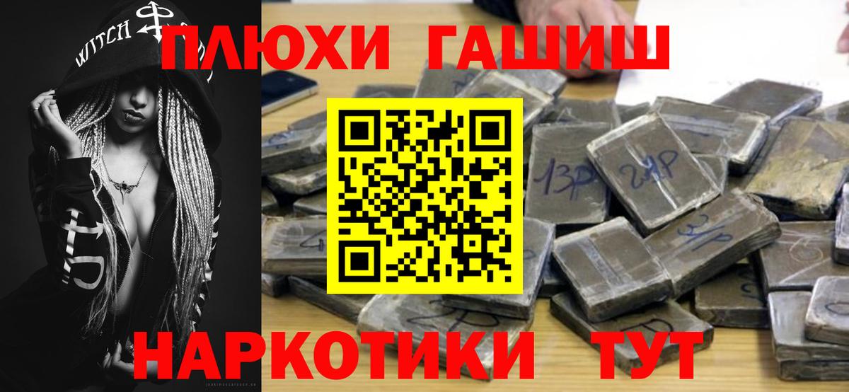 ГАШИШ Ice-O-Lator Кумертау