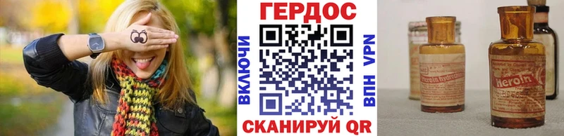 Героин герыч  мега ссылки  Кумертау  купить наркотики цена 