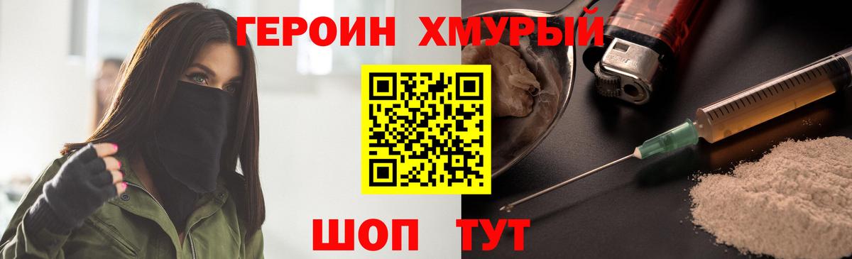 ГЕРОИН  Героин Афган  Вход с VPN  Кумертау 