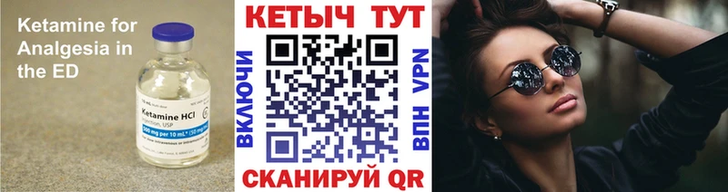 как найти закладки  Кумертау  Кетамин VHQ 