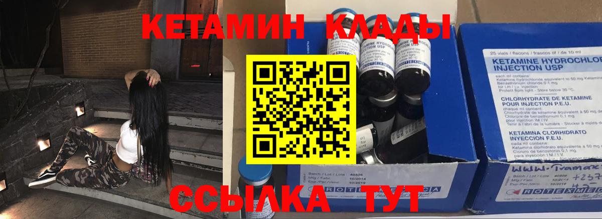 КЕТАМИН ketamine  Вход с VPN  мега как войти  Кумертау 