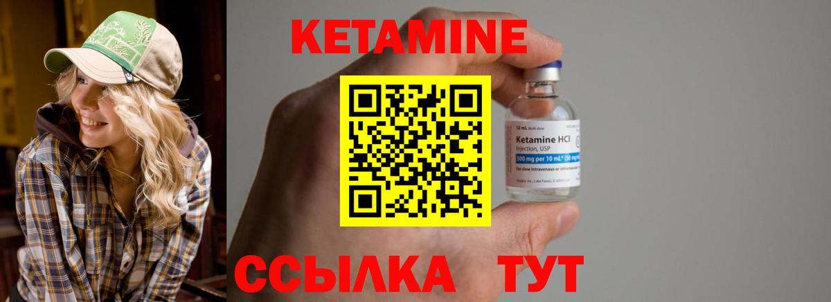 КЕТАМИН VHQ Кумертау