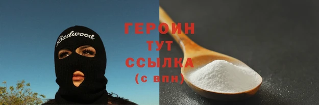 герыч Красноперекопск