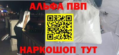 ALPHA-PVP Жуковский