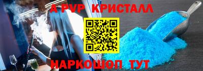 ALPHA-PVP Жуковский