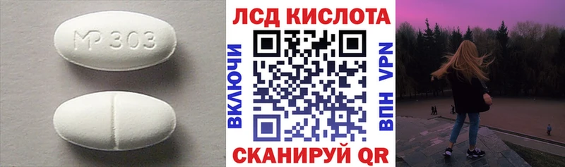 ЛСД экстази кислота  Кумертау 