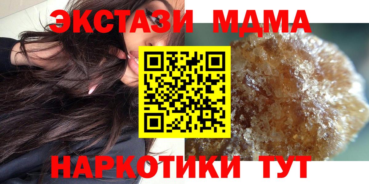 MDMA  MDMA VHQ  Вход с VPN  Кумертау 