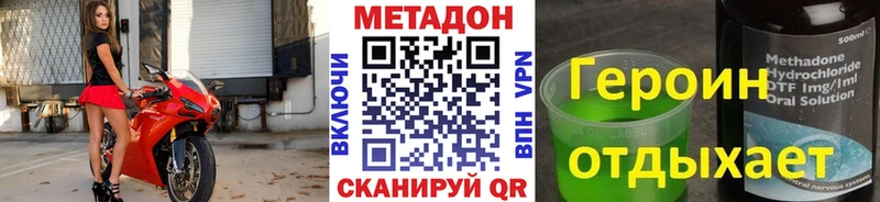 МЕТАДОН VHQ Кумертау