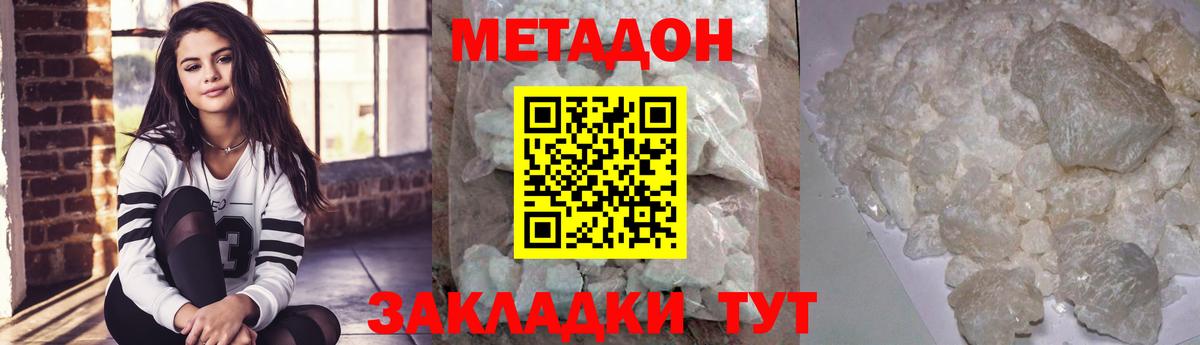 Метадон мёд  Метадон VHQ  omg   Кумертау  Вход с VPN 