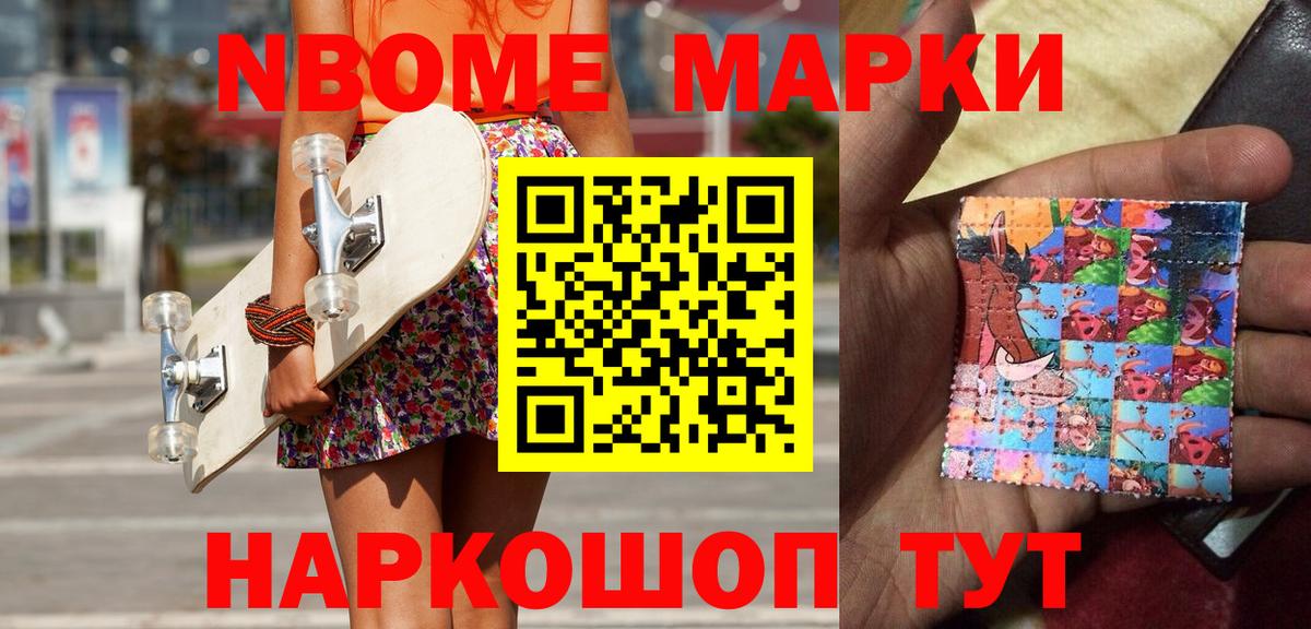 Марки N-bome  Вход с VPN  Кумертау  Марки N-bome 1500мкг 