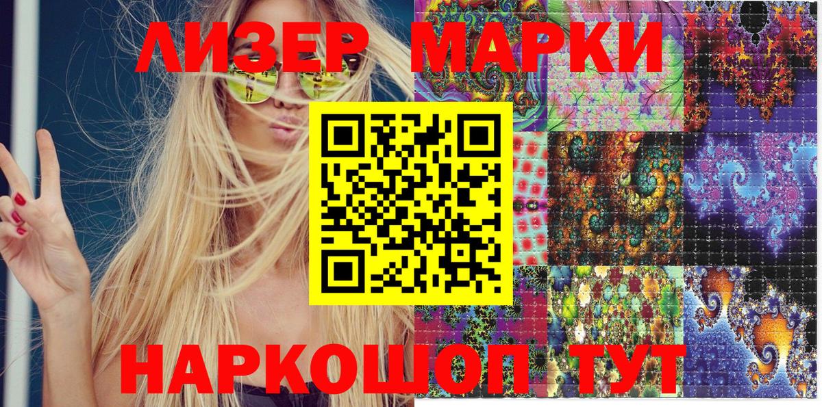 Марки N-bome 1,8мг Кумертау
