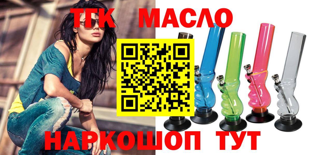 закладка  Вход с VPN  Кумертау  Дистиллят ТГК Wax 