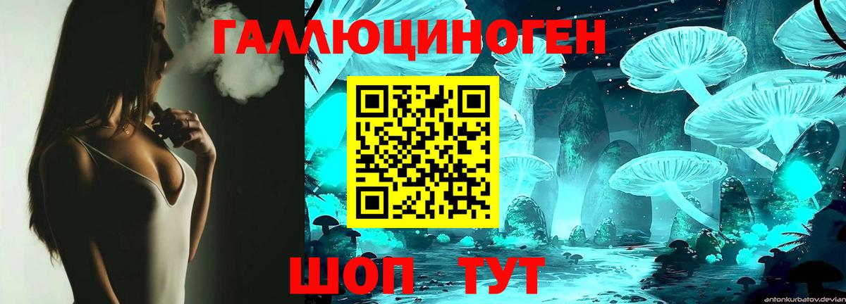Кумертау  Галлюциногенные грибы Cubensis  Вход с VPN 